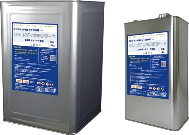 3DMedSupo IPA代替洗浄液 17.7L一斗缶と4Lボトル